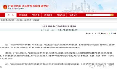 拒不整改!承揽东兰工程的2家施工企业被暂停在广西承揽工程