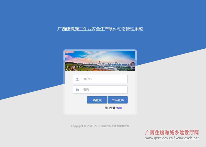 [广西]安全生产自动评分将覆盖5000多家建筑施工企业